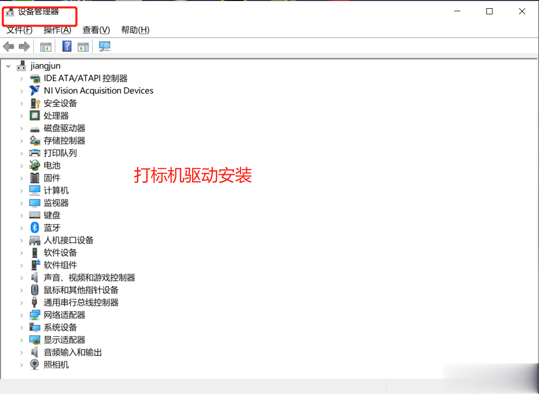 激光打標(biāo)機驅(qū)動安裝教程視頻